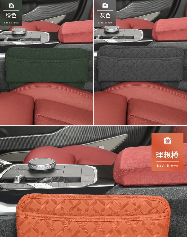 Cross-Border Car Seat Gap Storage Box, Center Console Armrest Box, Leather Car Storage Bag, In-Car Storage Box