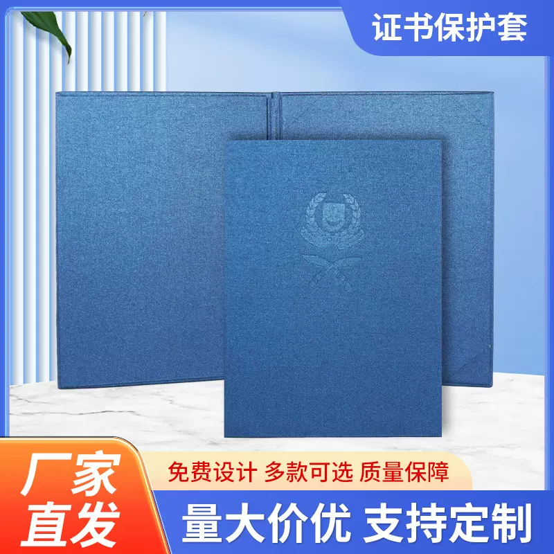 聘书结业证封面封套奖状外壳纯色高级感获奖证书定制荣誉证书外壳