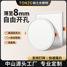 自由开孔筒灯可调面板灯嵌入式led超薄孔筒灯家用方圆形格栅洞灯