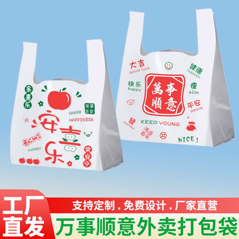 加厚款塑料袋手提方便袋学生文具礼物礼品包装背心袋玩具零食口袋