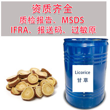 S㾫M{φη㾫 Perfume raw materials wholesale