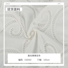 现货全棉激光绣绣花布腰果花刺绣高端精品服装面料镂空女装童装布