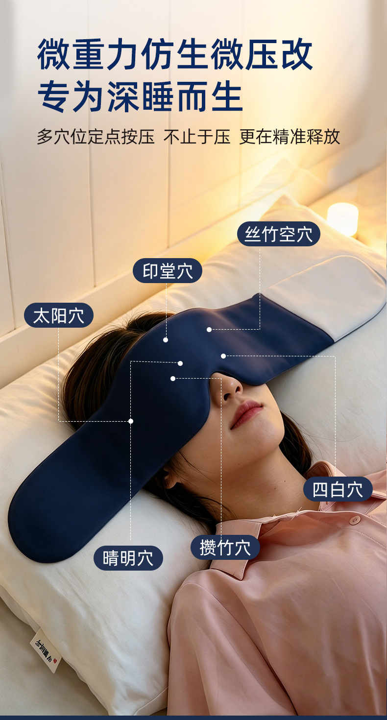 Gravity Sleep Eye Mask Light Blocking Ice Silk Weighted Bead Fill for Napping Travel key features