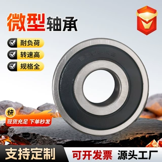 碳钢小轴承683 684 685 686 687 688 689RS ZZ玩具微型深沟球轴承