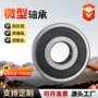 微型683684玩具小轴承