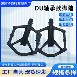 脚蹬;鞍座;自行车装饰