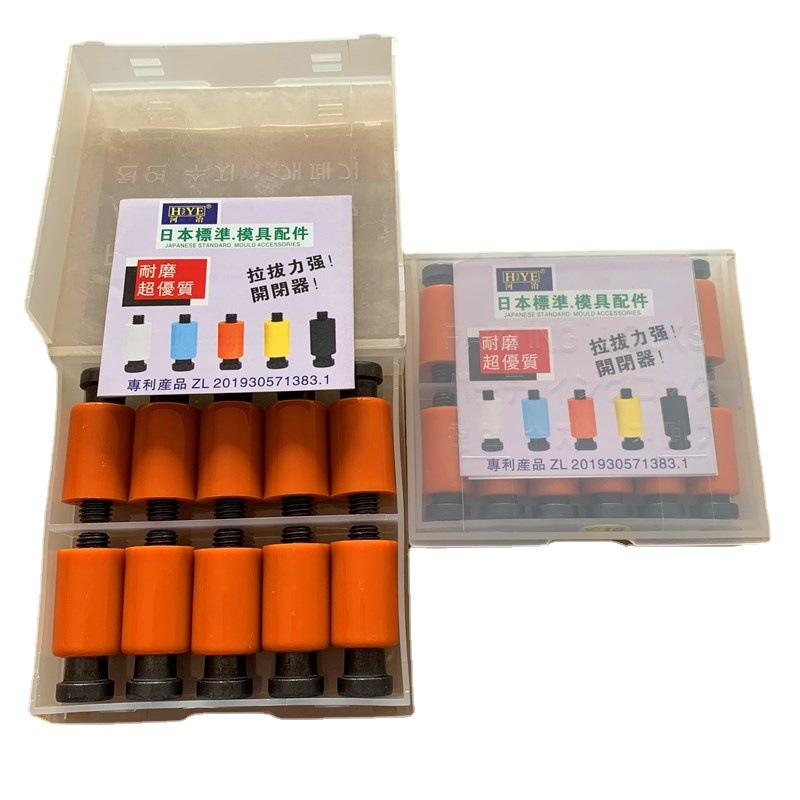 黄色桔红色高温尼龙树脂胶塞螺丝带排气槽模具开闭器尼龙拉钩锁扣