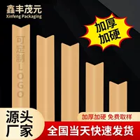 L-образные утолщенные бумажные угловые защитные уголки 30*40*50 для упаковки и транспортировки мебели, защита кромок от столкновений, картонная фоторамка, угловые защитные полосы по индивидуальному заказу