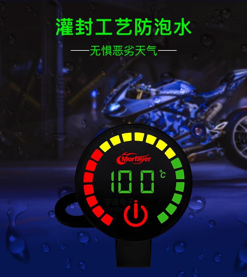 Yilian Cross-border New Motorcycle Electricity Meter Voltmeter Water Temperature Meter Voltage and Electricity Dual Display Intelligent Alarm
