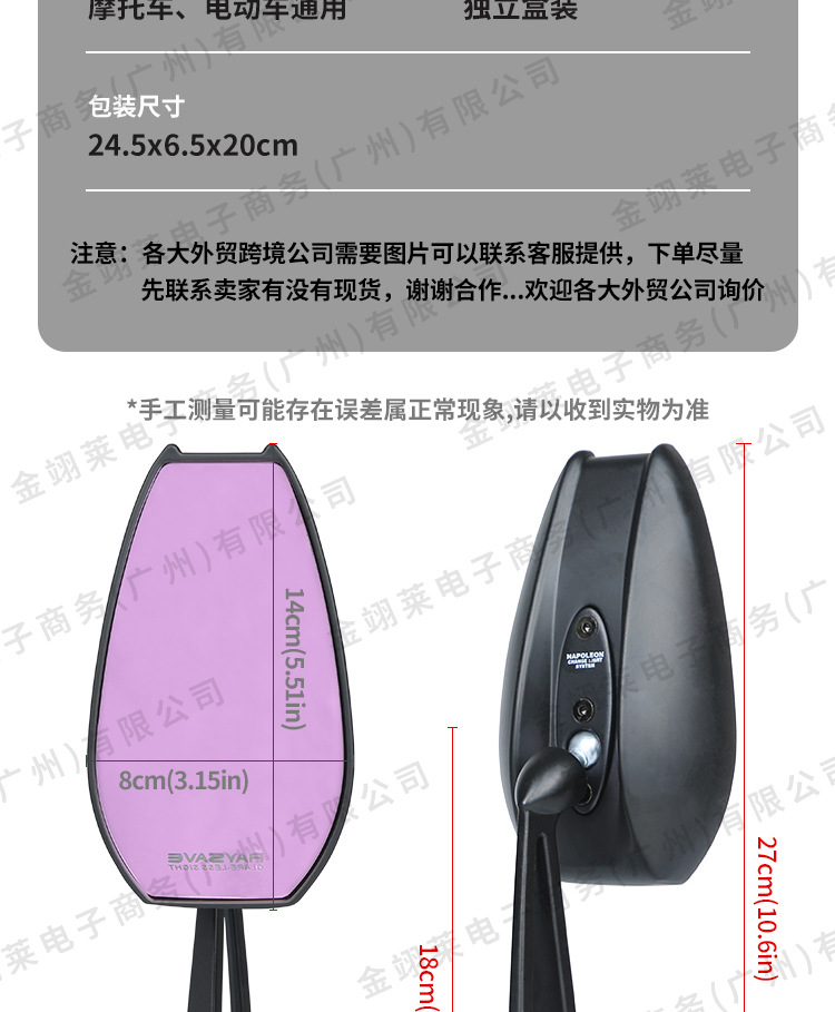 AOS4 rearview mirror suitable for Mavericks No.9 electric car and motorcycle modified purple glass mirror rear mirror