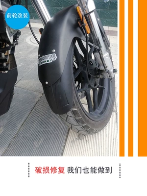 Electric vehicle fender | rear wheel mudguard accessories