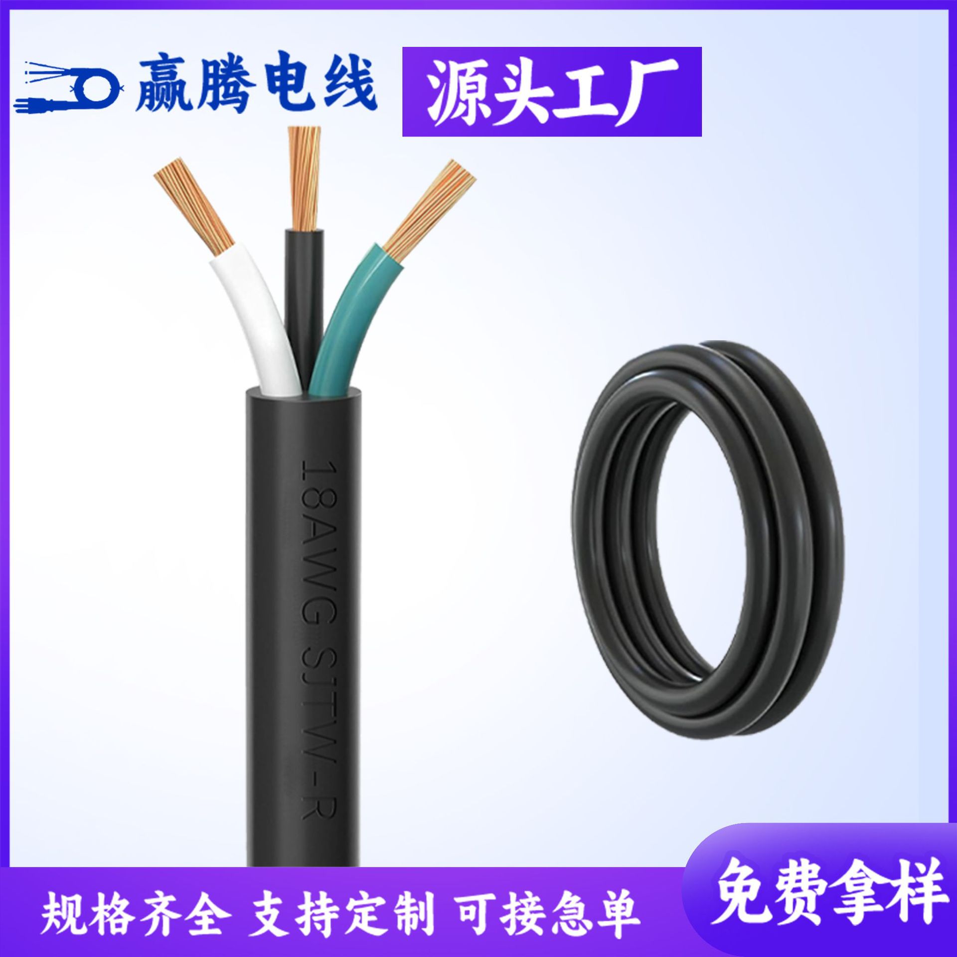 UL美规SJTW-R电缆3芯*10AWG纯铜低损耗耐高温大功率设备专用电线