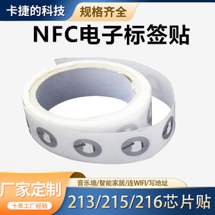 nfcоƬ�N��213��INLAY�����٘˺�215��Ә˺�����оƬ�N
