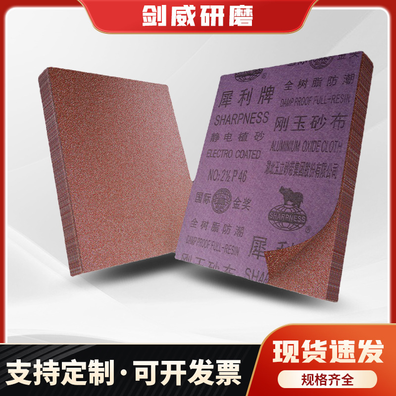 Factory direct sharp brand sandcloth roll sandpaper moisture-proof polishing sandpaper dry and wet dual-purpose kitchen rust removal artifact Factory direct sharp brand sandcloth roll sandpaper moisture-proof polishing sandpaper dry and wet dual-purpose kitchen rust removal artifact