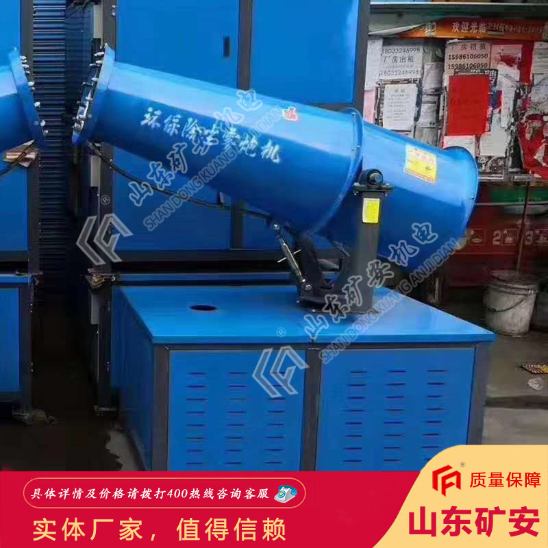 正规产品除尘雾炮设备 喷雾速度快操作简单方便除尘雾炮设备