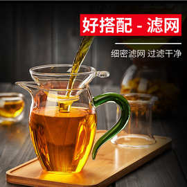 玻璃玲珑公道杯功夫茶具分茶器加厚彩把龙胆杯茶海玻璃杯透明