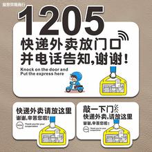 外卖放门口指示牌快递请放在这里提示牌房间门口装饰温馨提醒图标