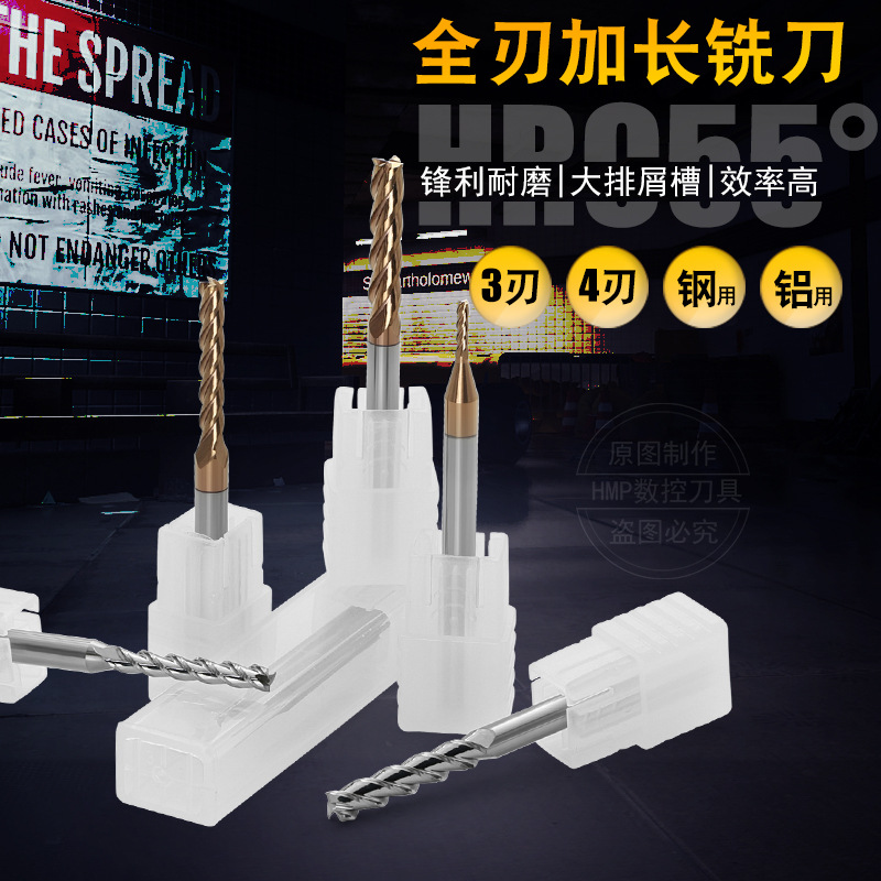 55度全刃加长3/4刃钨钢铣刀铝用1/1.5/2/3*4 5 6 8 10 12 16 2025