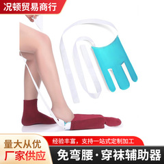 高齢者向けの国境を越えた売れ筋の布製靴下着用補助具、妊婦用布製靴下着用補助具、腰をかがめないメーカー卸売