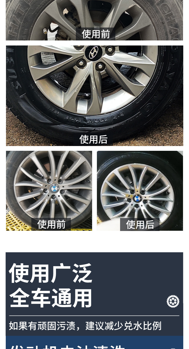 Jieli Chejiang 830g Self-Cleaning Car Wash Liquid Tire Steel Ring Cleaner