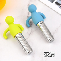New human-shaped tea filter, tea brewer, stainless steel tea drain, tea brewer, tea filter, creative tea drain