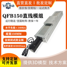 QFB150�L��z�Uֱ��ģ�M���ܶ�λ��̨�C�����،��þ���ģ�M�S��