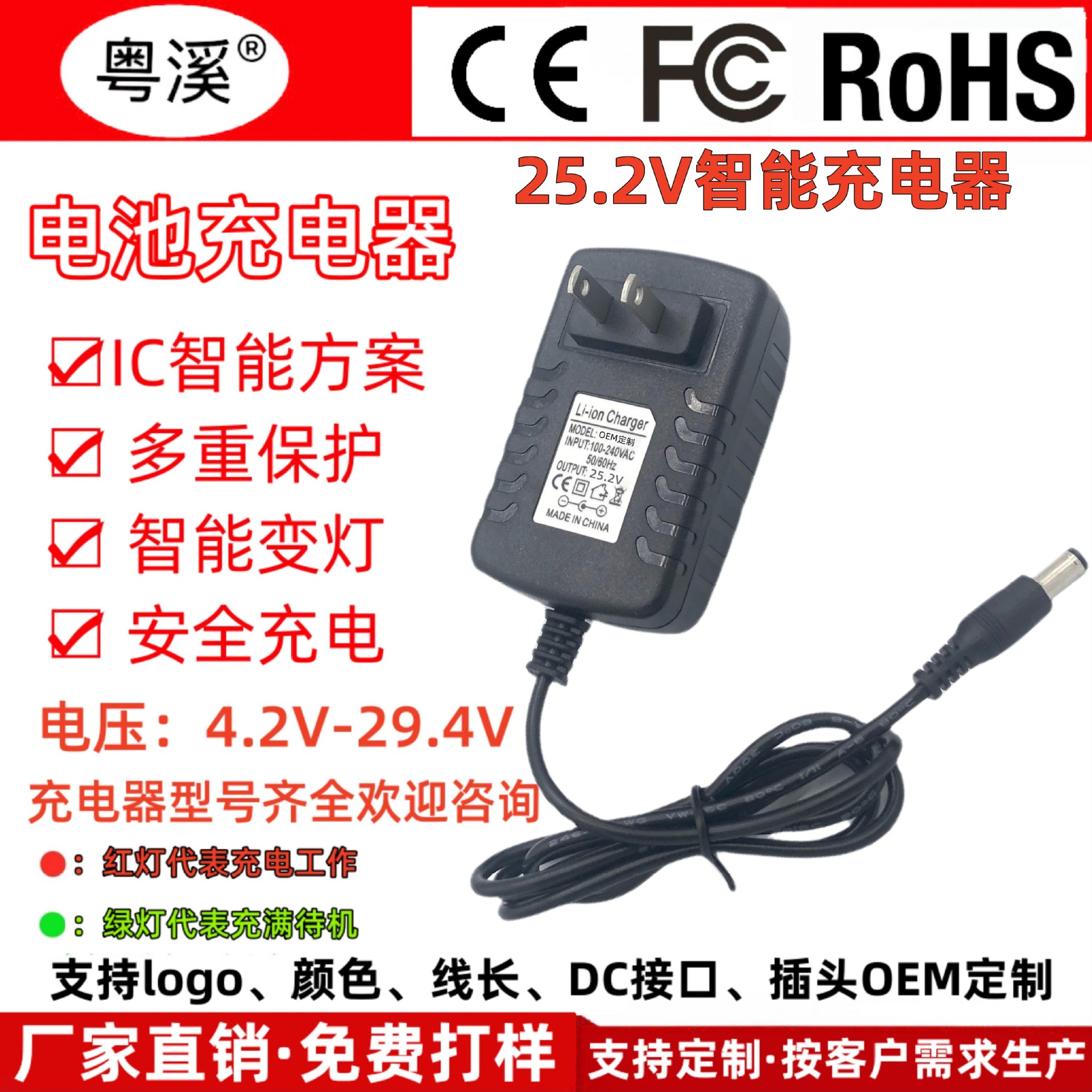 25.2V1A充电器六6串18650锂电池22.2V美规欧标英标澳规0.5A1.5A2A