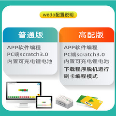 Compatible with small particles WeDo 2.0 card-operated programming robot bricks 45300 educational science and technology toys smart assembly puzzle