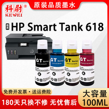 �m�û���618īˮHP Smart Tank 618�B����ӡ�Cgt51 GT53XL GT52
