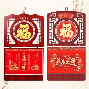 Year of the Horse Chinese Style High-End Yellow Calendar Engraved Gold Foil Fortune Character Calendar Ornament Corporate Creative Tear-Off Calendar Wooden Wall Calendar Advertising