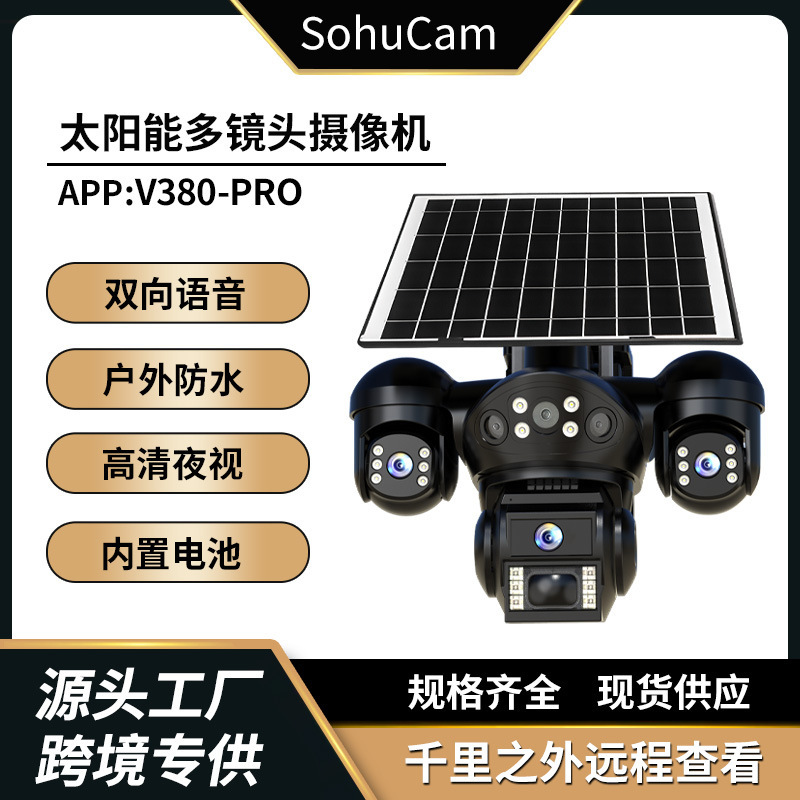 4g Wifi Surveillance Detection Camera Solar-Powered Aov Camera 2026 New Model Orchard Monitoring 4g Wifi Surveillance Detection Camera Solar-Powered Aov Camera 2026 New Model Orchard Monitoring