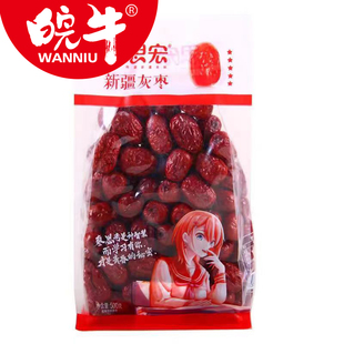 思宏新疆灰枣干制即食红枣干枣煲汤煮粥泡茶休闲小吃零食500g袋装-阿里巴巴