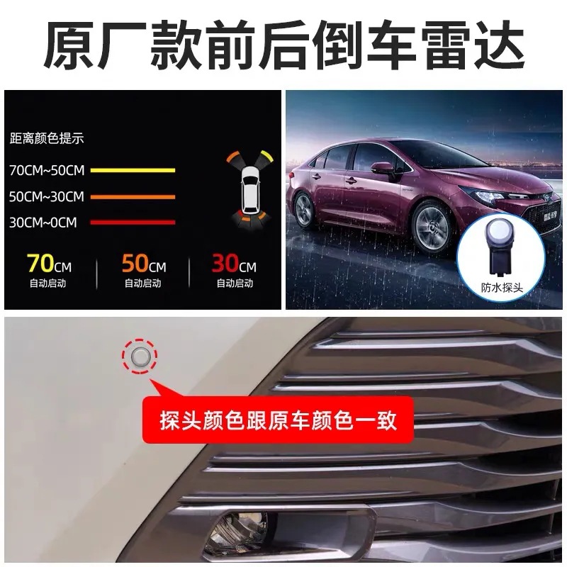 DONGFENG NISSAN 시리즈 TEANA QIJUN QASHQAI 원래 8 감지 역전 레이더 전면 레이더에 적합