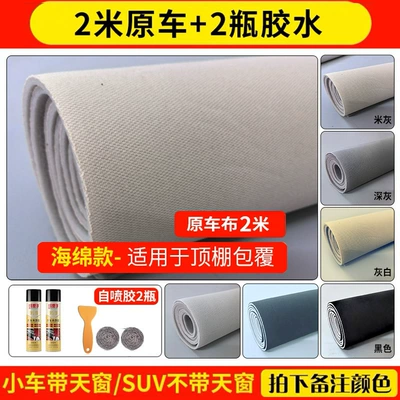 Car roof lining: Modification Refurbished Car Roof Replacement - original-car-cloth-2m-with-sponge-2-bottles-of-glue-tools