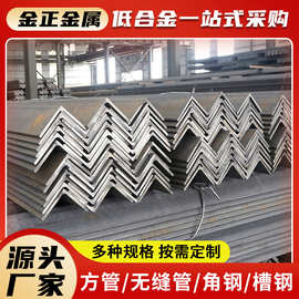 在线现货角钢材质 Q345B/D/E/C角铁供应厂家