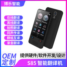 Boeleo14精准离线翻译器138种在线语言40种录音转文本出国旅智能