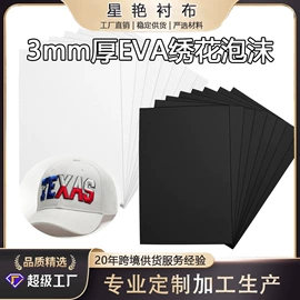 衬布;肩垫;针刺无纺布