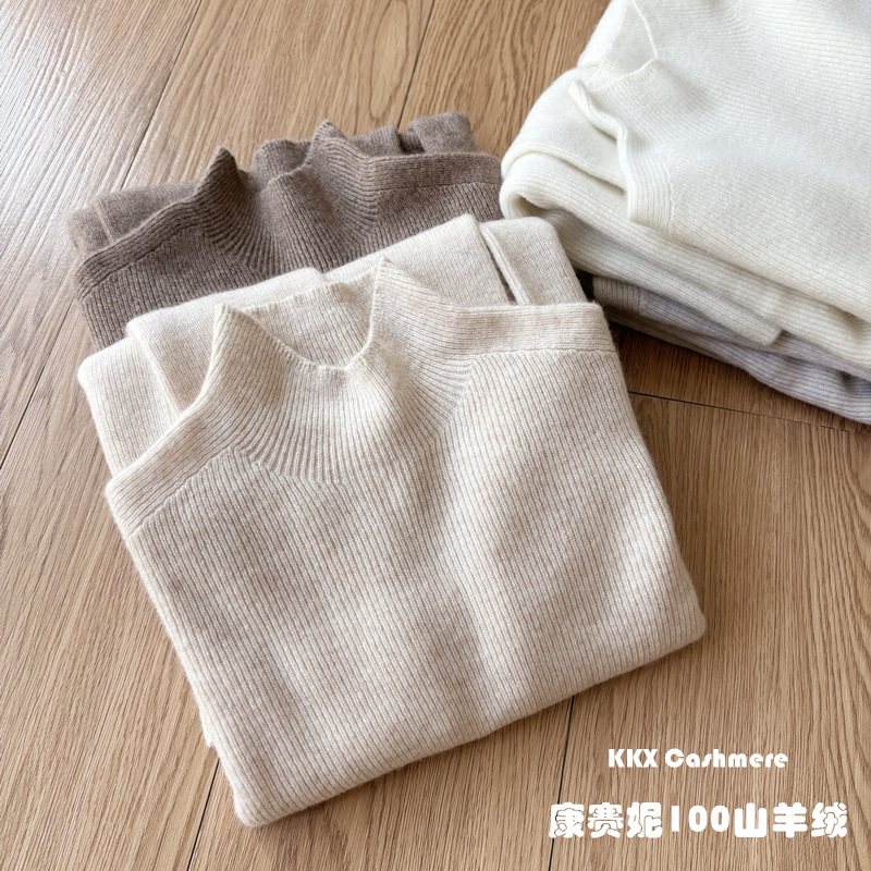 原单康赛妮 无缝半高领纯色山羊绒衫女秋冬修身显瘦针织打底毛衣