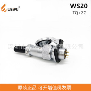 weipu����WS20J5TQ+WS20K5ZG���ղ��^2P-15P��|�B����