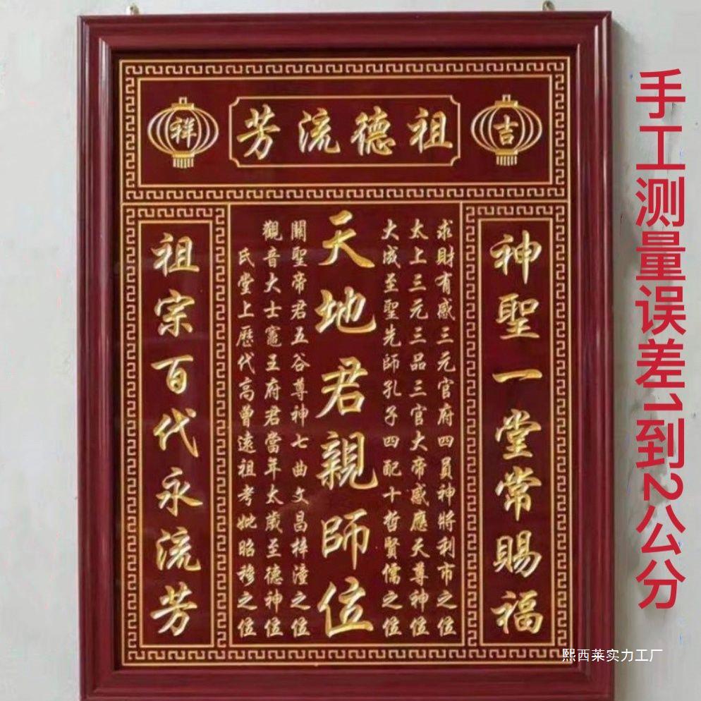 Altar Tablet for Home Use, Engraved Tablet for Household Gods, Offering Fireproof Board for Ancestors and Main Altar