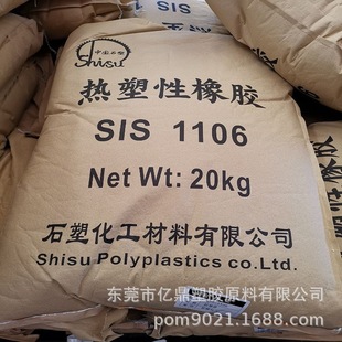 SIS express glue, waterproof building materials,