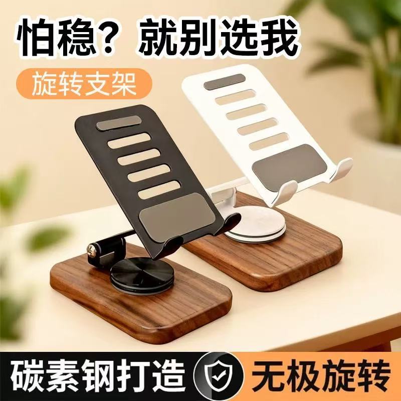 工厂直发胡桃木手机支架 360度旋转折叠桌面支架加重稳固懒人支架