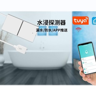 Graffiti whole house intelligent wireless WiFi remote APP control leakage monitoring alarm detector linkage manipulator