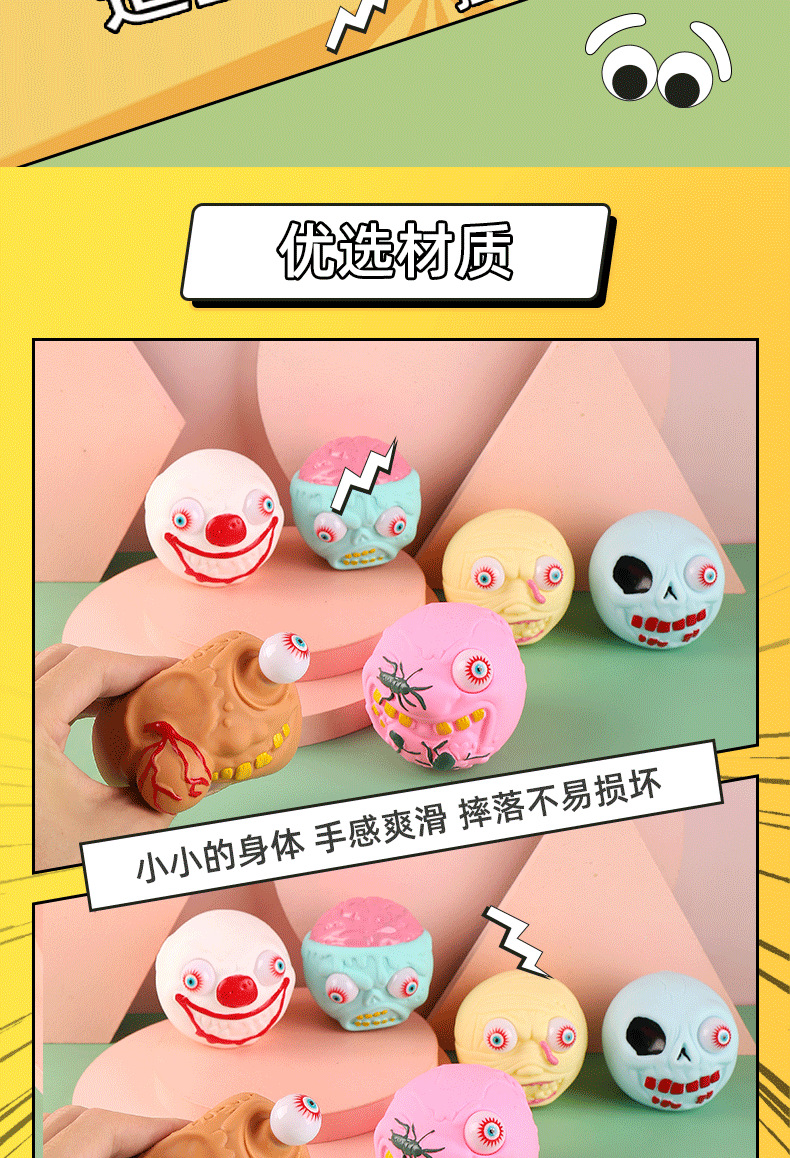 爆眼玩具_05.png