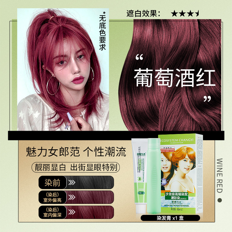 Zhao Ben Shan Han Bang Chang Yi エコカラーダイ 植物性染毛クリーム ワンコーム ブラックヘアケア 60ml×2|undefined