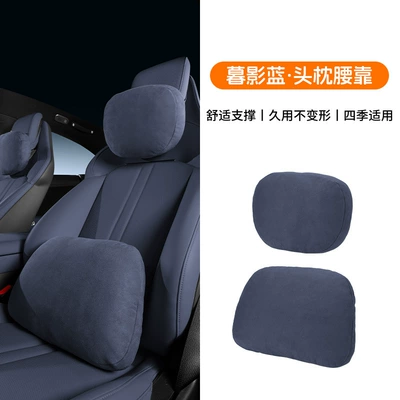 Headrest, Car Seat Neck Pillow Car - suitable-for-yu7-strap-on-headrest-lumbar-support-twilight-blue-1-set