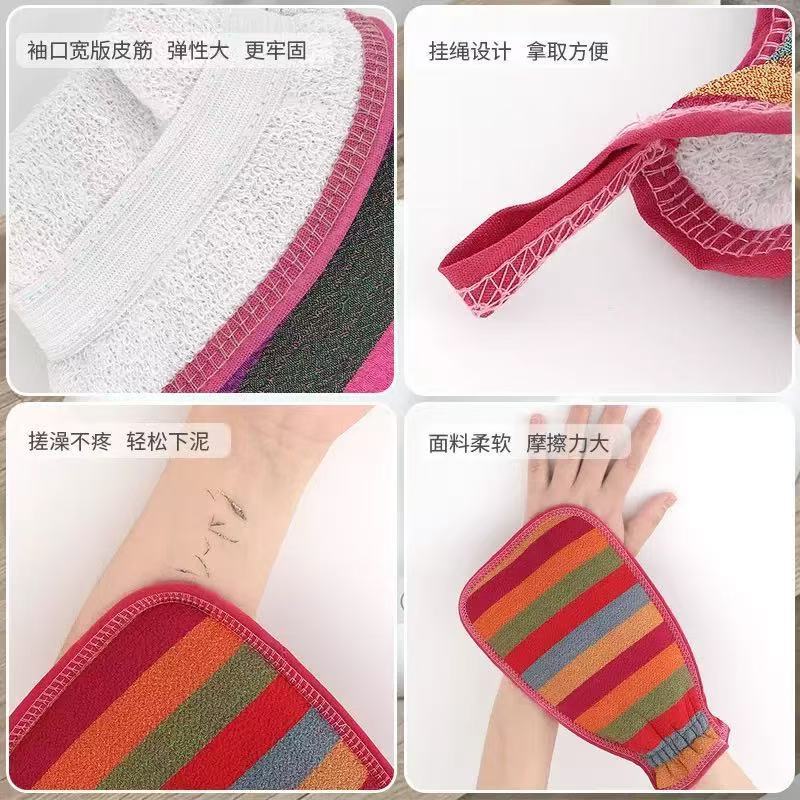 粗砂彩虹条搓澡巾洗澡巾搓泥搓灰洗澡手套双层加厚成人束口搓澡巾|undefined