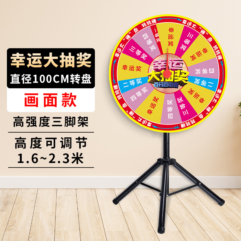 三角支架幸运抽奖大转盘摇奖机可定可控擦写磁性飞镖游戏道具玩具|undefined