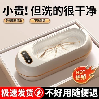 德国高品质超声波洗眼镜机全自动多功能清洗器眼镜手表首饰家用