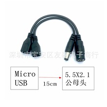 Micro��׿V8�DDC5.5*2.1�Դ�D�Ӿ�Micro USB�DDC5521��ĸ��늾�